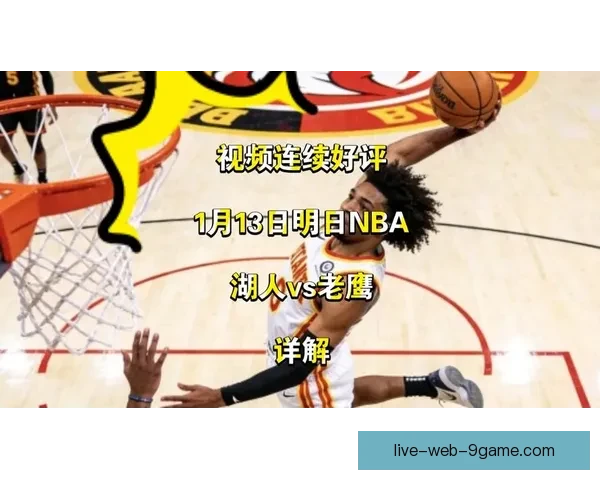 篮球赛事精彩直播在线观看 各大赛事实时跟踪分析尽在掌握