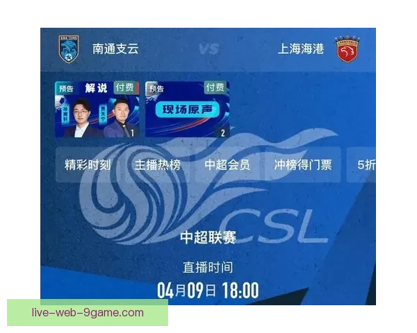 腾直播足球引领赛事新体验打造沉浸式观赛互动平台智能数据分析解说服务